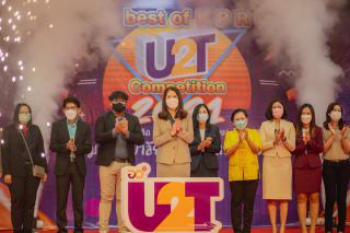 161. กิจกรรมนำเสนอผลงานโครงการ U2T ภายใต้ชื่อ กิจกรรม KPRU U2T : The best of KPRU U2T Competition 2021 ปลดล็อคความคิด พิชิตปัญหา พัฒนาสู่ตำบล ด้วย U2T